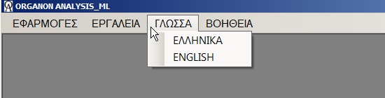 ΓΛΩΣΣΑ-